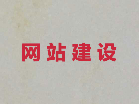 保定网站开发公司